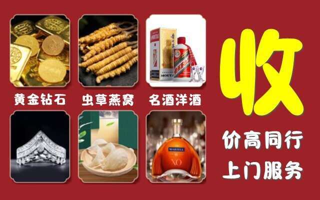 曲麻莱县回收烟酒