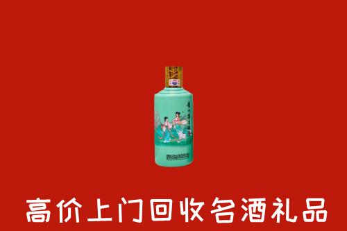 高价求购：曲麻莱县回收24节气茅台酒