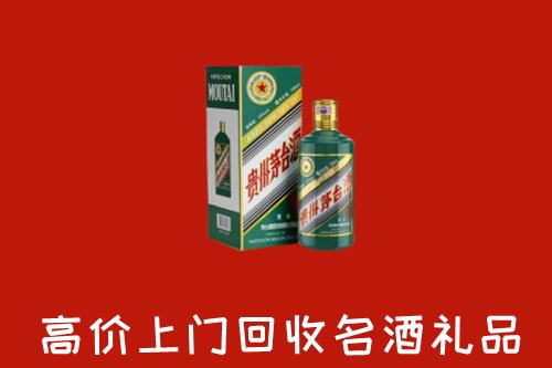 曲麻莱县回收五星茅台酒