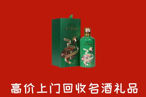 曲麻莱县回收出口茅台酒