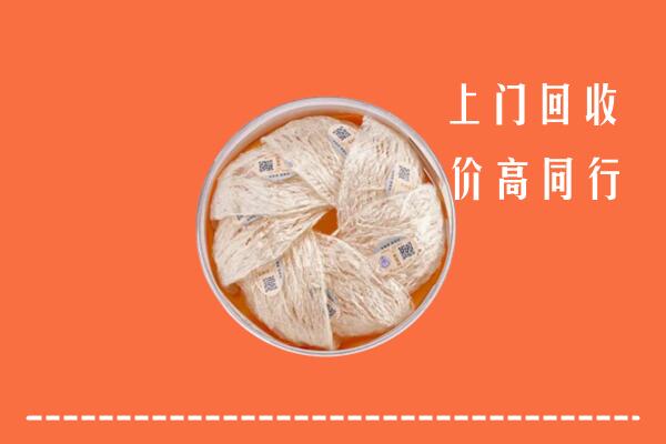 曲麻莱县回收燕窝