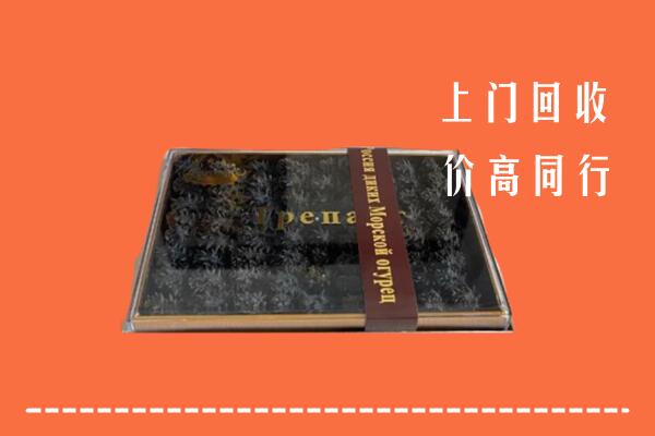曲麻莱县回收礼盒海参
