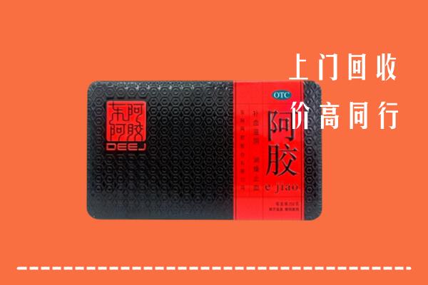曲麻莱县回收阿胶